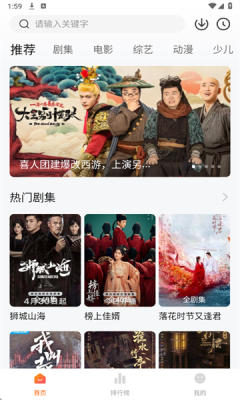 大眼萌追剧下载