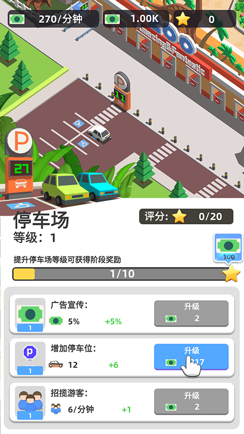 动物园之星手机版下载安装