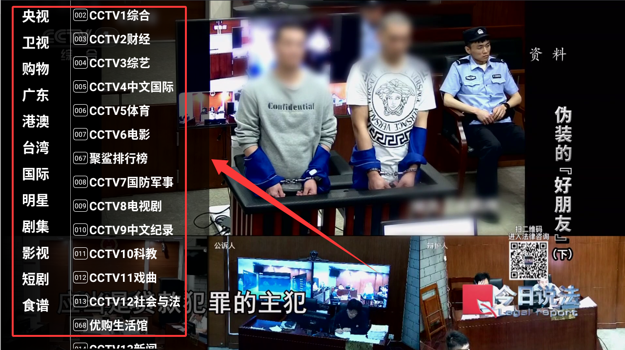 星火TV官方正版下载