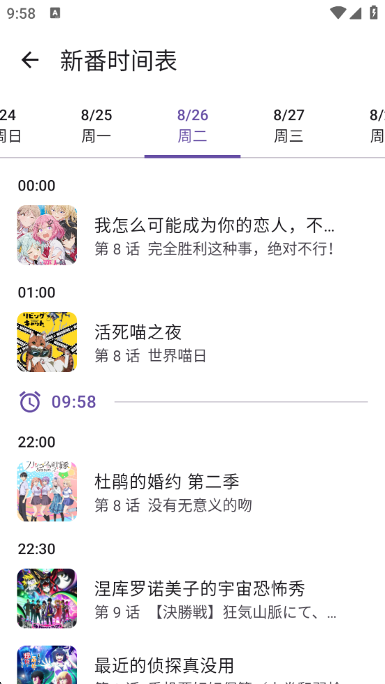 Animeko动漫新版下载