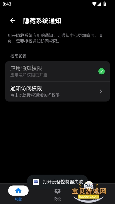 蓝河工具箱下载2025最新版