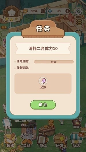 朵拉的晚餐游戏下载