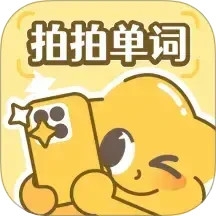 拍拍单词app下载安装最新版