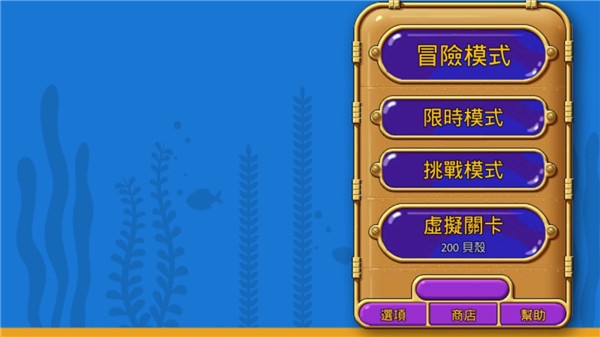 怪怪水族馆官方版下载