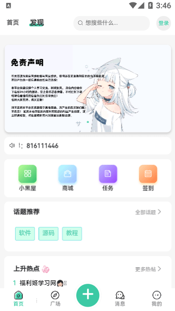 悟空社区下载安装最新版本