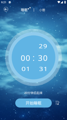 米伴时光最新版