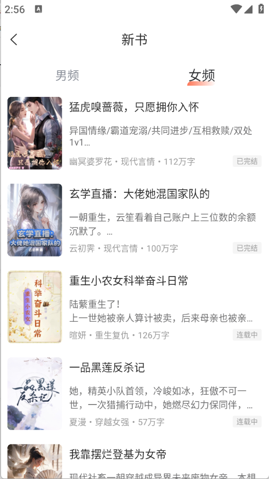 趣读书免费小说下载