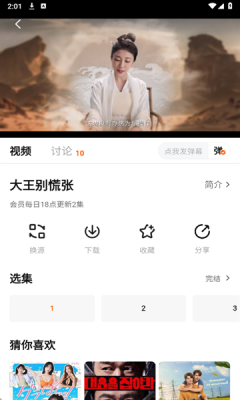 大眼萌追剧下载