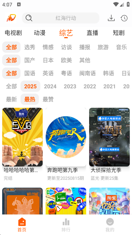 爱影视app下载追剧最新版