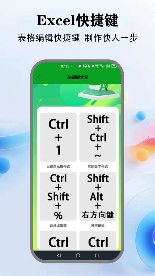 懒人Excel官方免费版