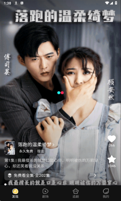 花花免费短剧下载