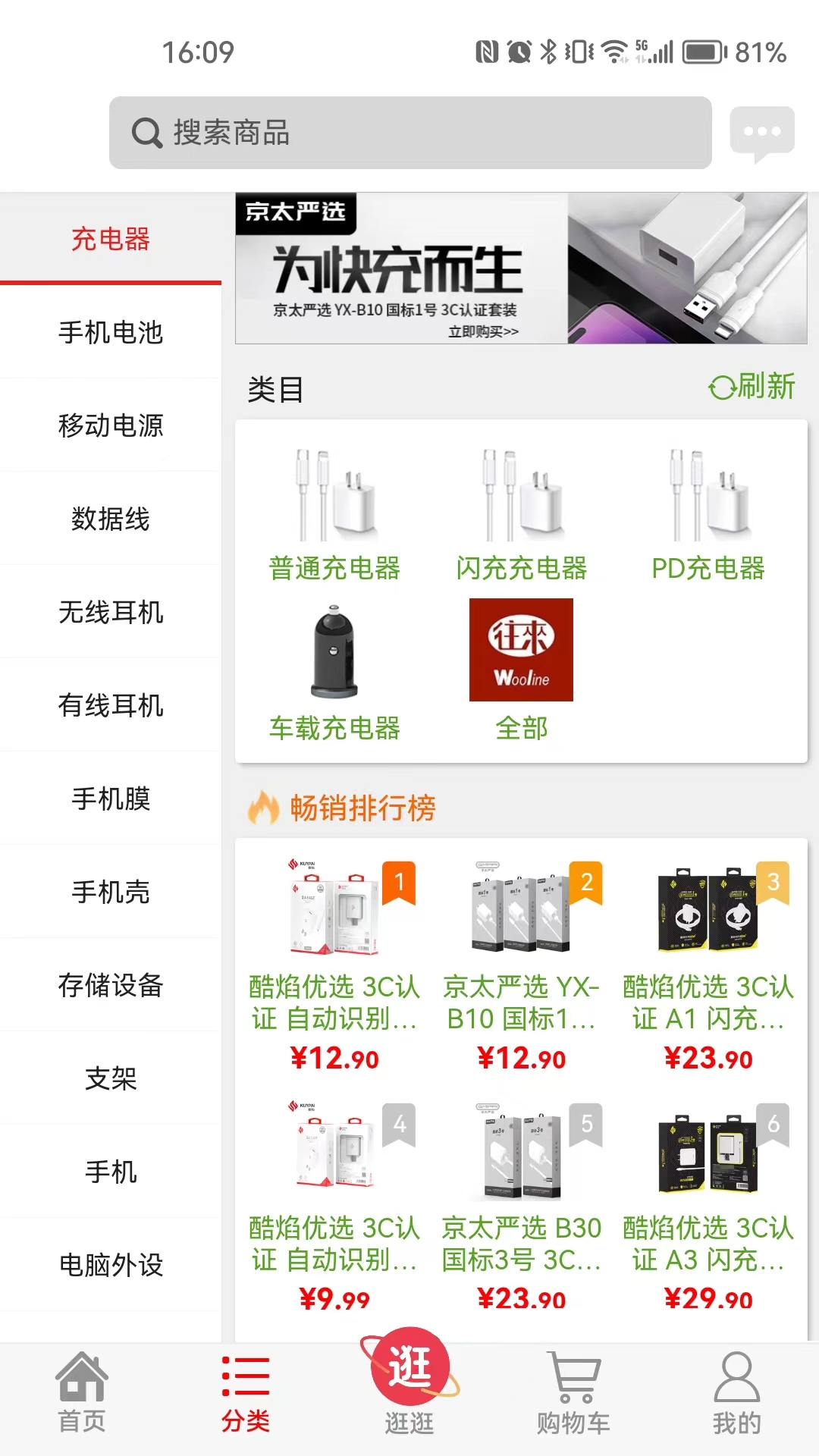 往来商城app下载官网最新版