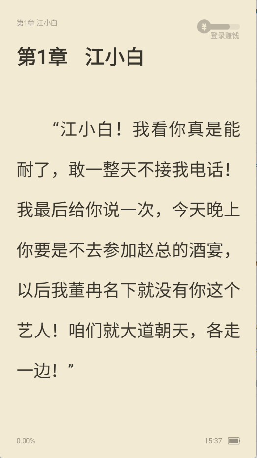 米读小说正版免费