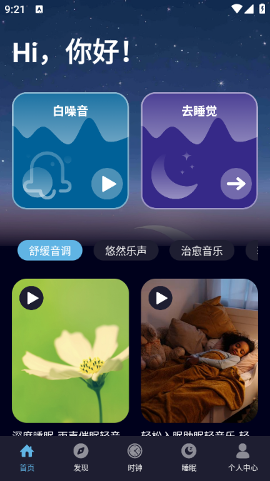 米伴时光最新版