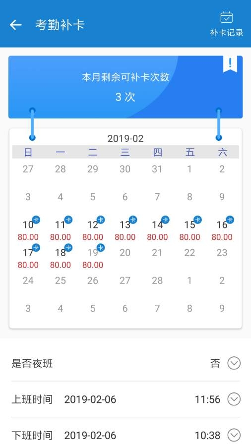 周薪薪app最新版下载