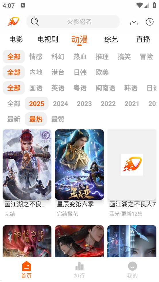 爱影视下载官方最新版