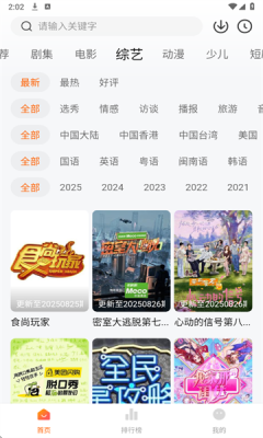 大眼萌追剧下载