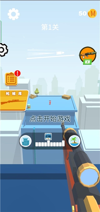 子弹终结者游戏下载安装