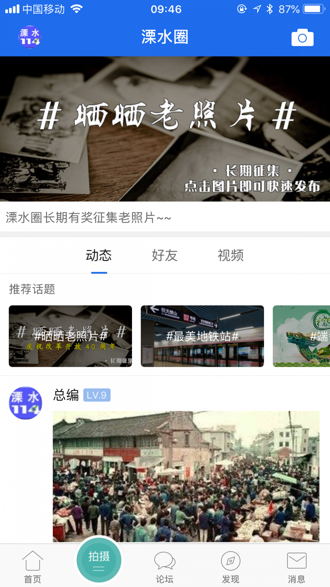 溧水114网app
