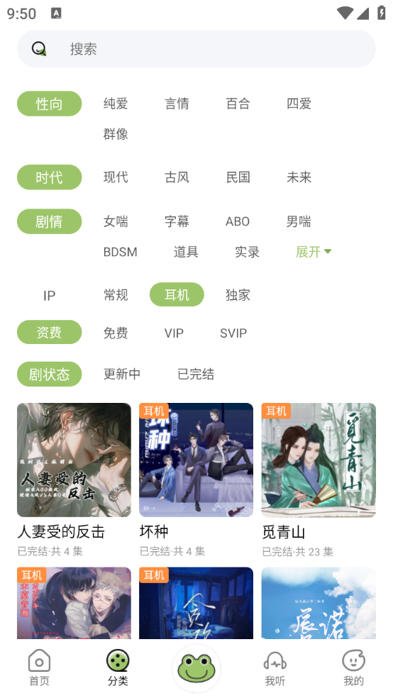 蛙趣FM官方版下载