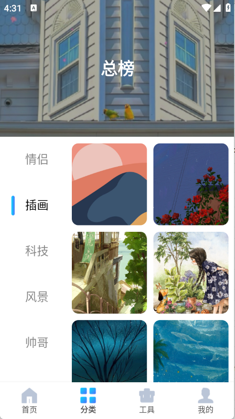图片搜索神器软件下载安装免费