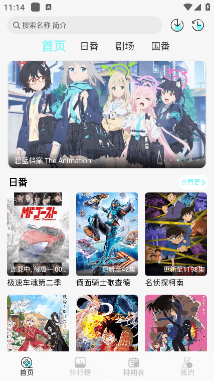 次元派对动漫最新版下载