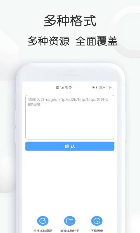 星速磁力btapp