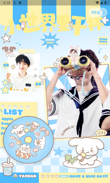 宋亚轩后援会app