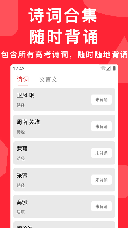 高考真题app下载