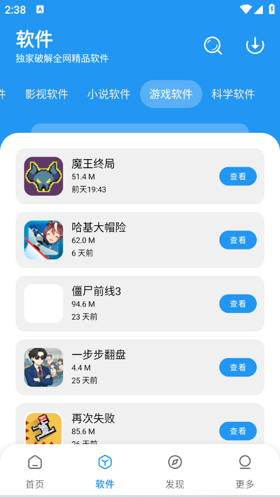 小虎社软件库2025