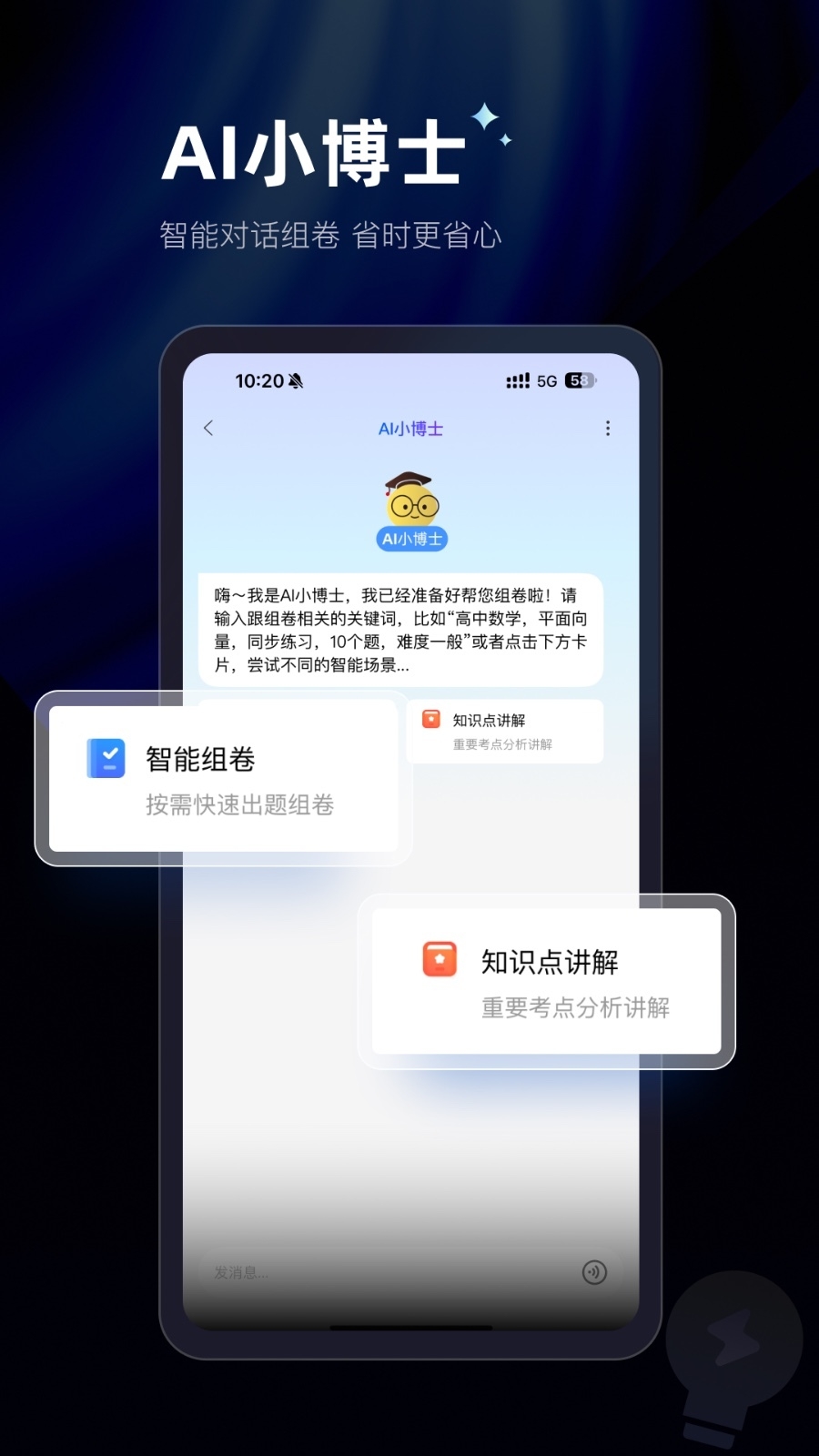 组卷网免费题库app下载安装