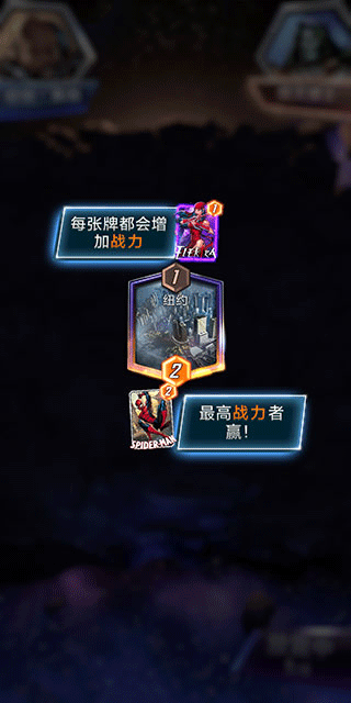 漫威瞬战超能中文版下载