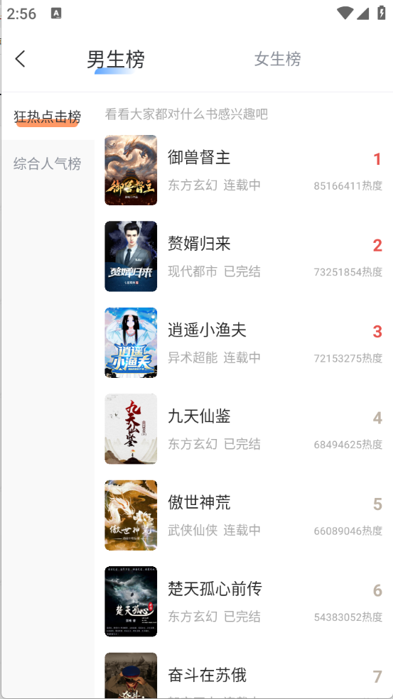 趣读书免费小说下载