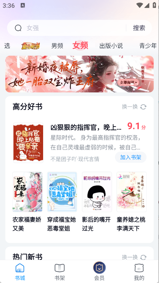 米读小说正版免费