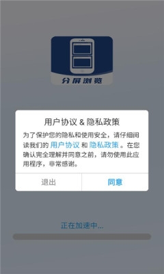 分屏浏览器下载安装手机版