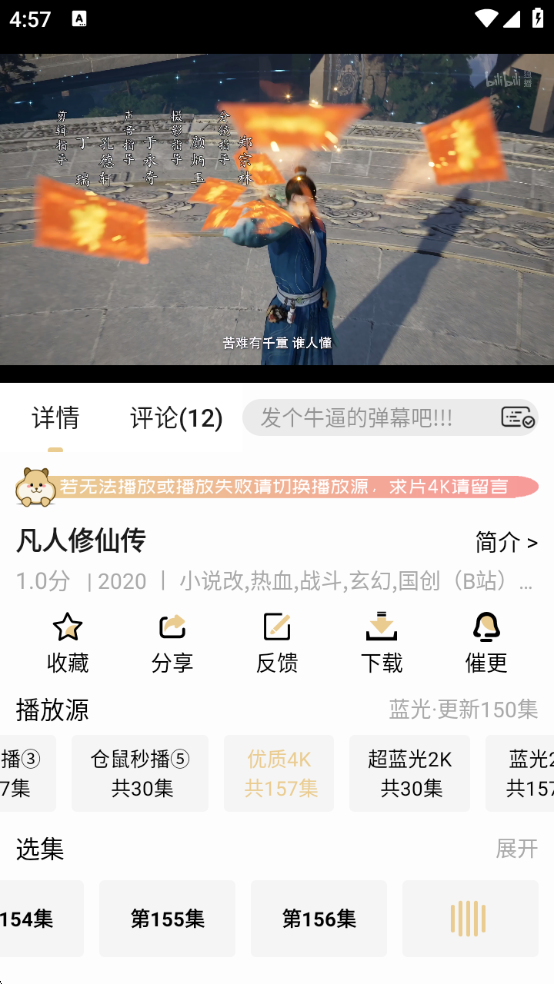 仓鼠4K影视下载安装最新版本