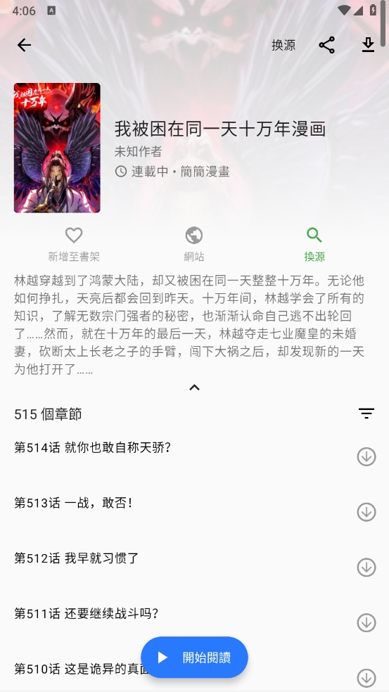 全是漫画下载安装最新版