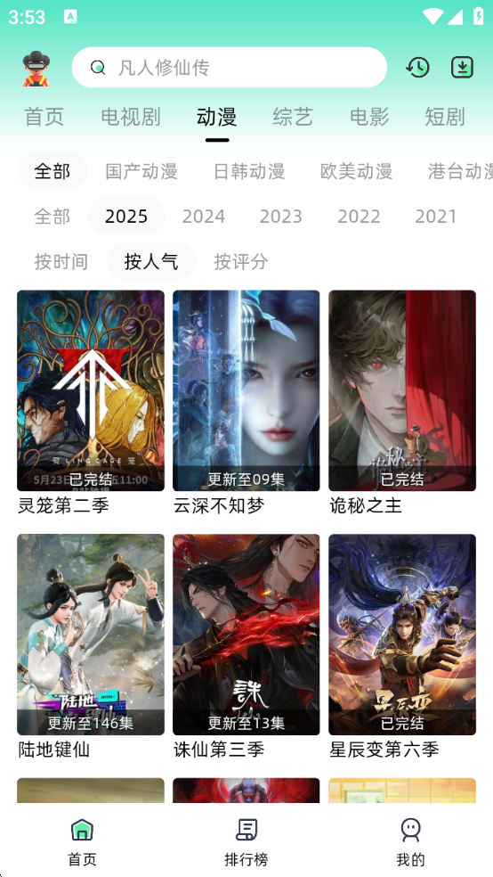 爱看剧app下载安装最新版本