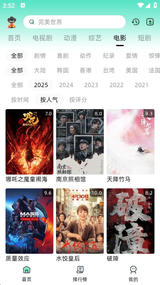 爱看剧app下载安装最新版本