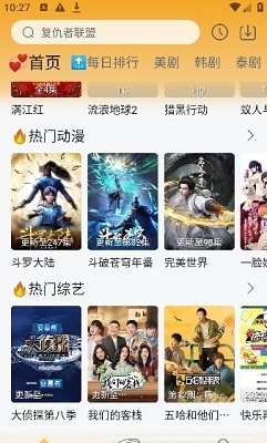 追剧喵影视官方正版下载