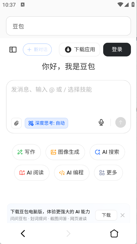 喵游浏览器下载