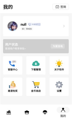 暗阁软件库下载安装手机版