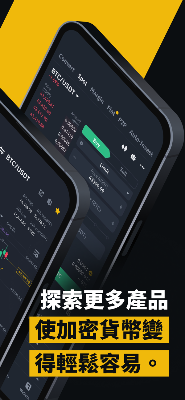 bnb交易所app下载