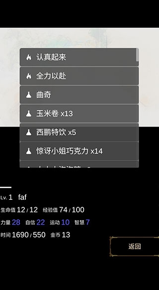 回梦之旅手机版下载
