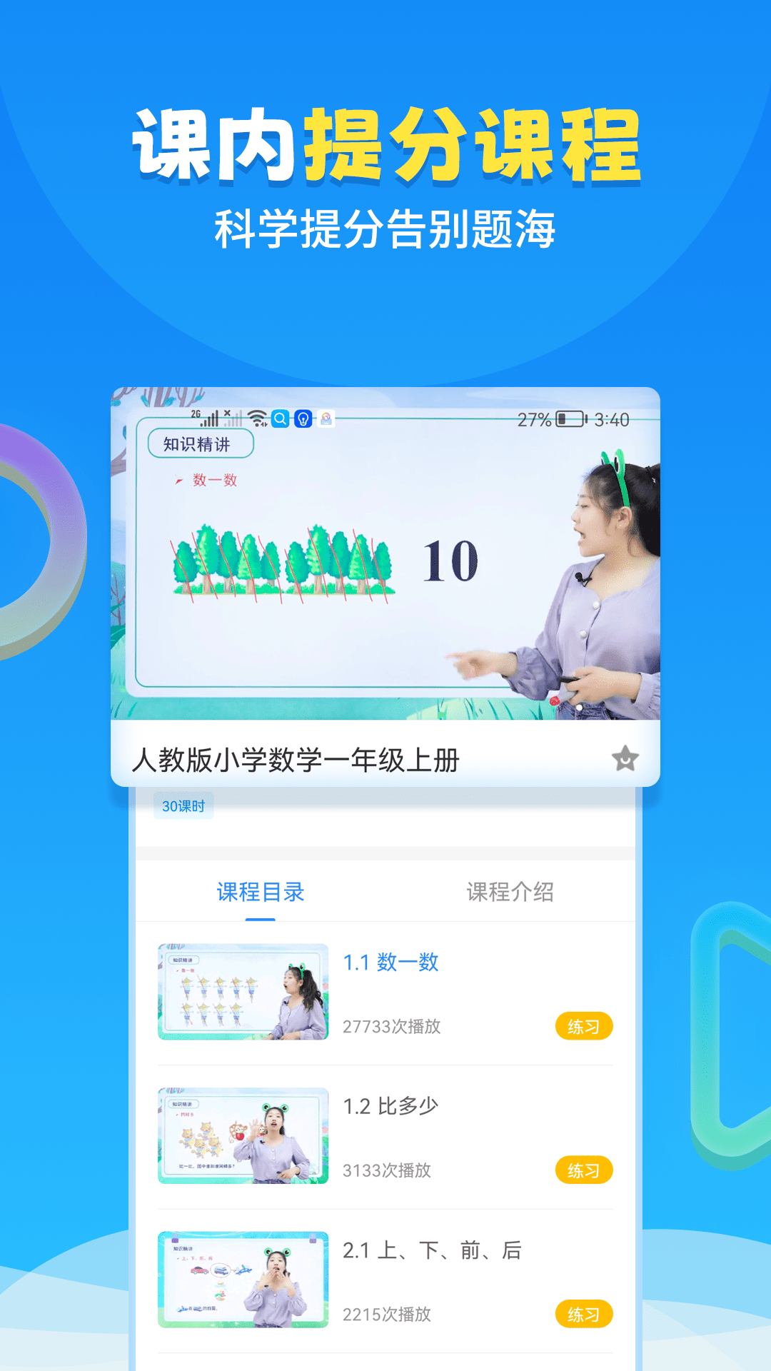中小学辅导班app