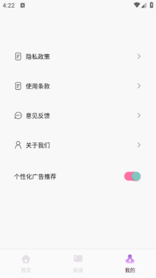 山音助眠手机版
