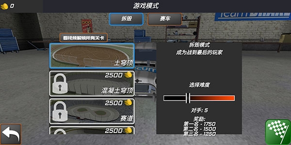 极速赛车挑战下载