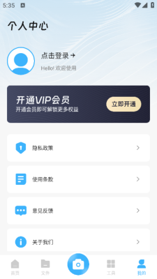 小扫描仪器下载