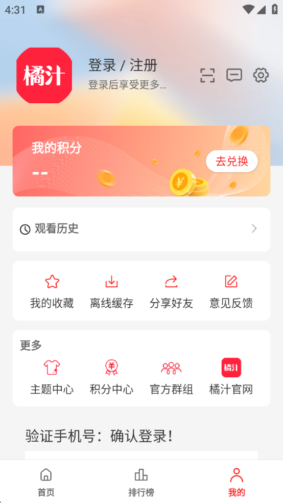 橘汁app官方下载最新版
