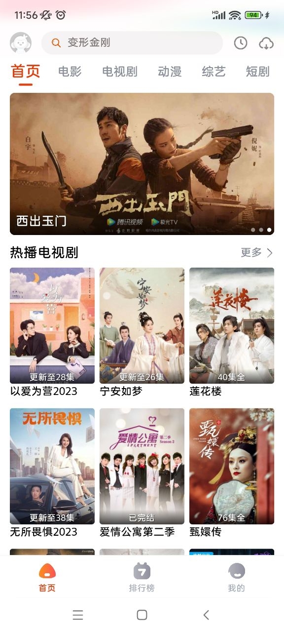 咔咔影视最新版下载